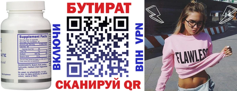Бутират GHB  Ессентукская 