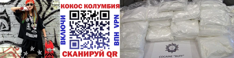 Cocaine 97%  Ессентукская 